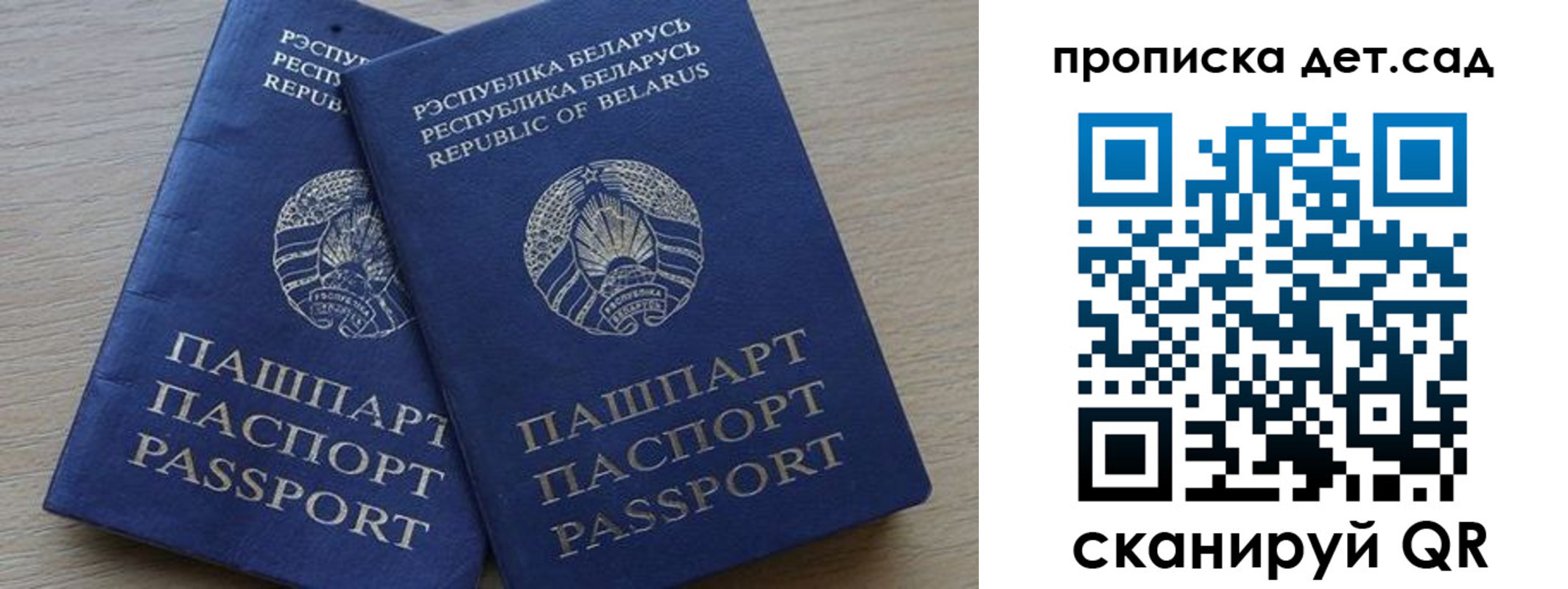 временная регистрация недорого в Видном