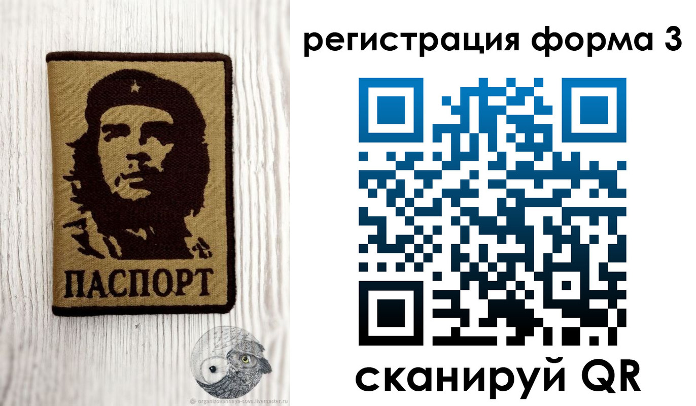 прописка штамп в Видном